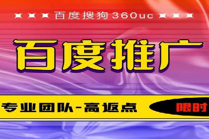 百度推广的SEM策略及其实施案例